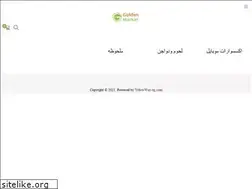 Sites similar to goldenmarket-eg.com