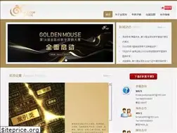 Sites similar to goldenmouse.cn