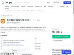 Sites similar to goldenresidence.ru