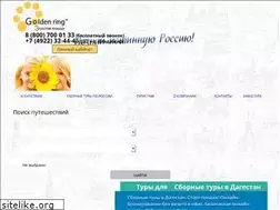 Sites similar to goldenring.ru