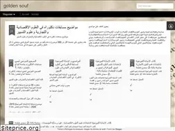 Sites similar to goldensouf.blogspot.com