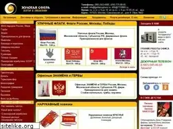 Sites similar to goldensphere.ru