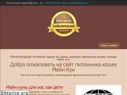 Sites similar to goldentowncoon.ru