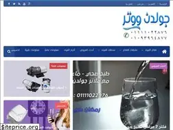 Sites similar to goldenwateregypt.blogspot.com