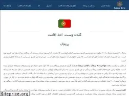 Sites similar to goldenwest.pt