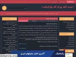 Sites similar to goldenwow.blogfa.com