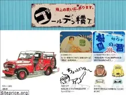 Sites similar to goldenyokocho.jp