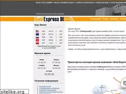 Sites similar to goldexpress.kz
