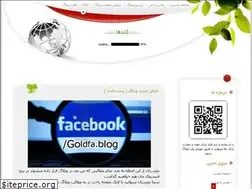 Sites similar to goldfa.blogfa.com