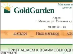 Sites similar to goldgarden.ru