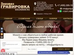 Sites similar to goldgrav.ru