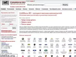 Sites similar to goldhorse.ru