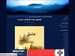 Sites similar to goldjar2.blogfa.com