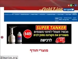Sites similar to goldline.co.il