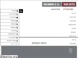 Sites similar to goldman-law.co.il