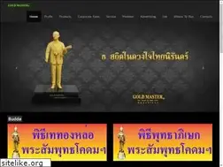 Sites similar to goldmaster.co.th