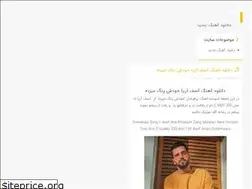 Sites similar to goldmusics.ir