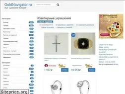 Sites similar to goldnavigator.ru