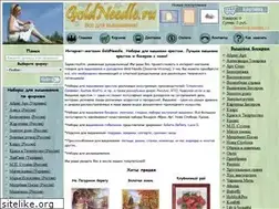 Sites similar to goldneedle.ru