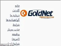 Sites similar to goldnet.ir