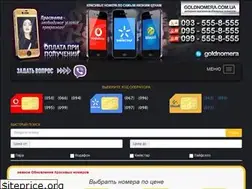 Sites similar to goldnomera.com.ua