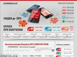 Sites similar to goldnomera.in.ua