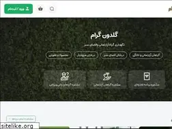 Sites similar to goldoongram.ir