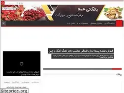 Sites similar to goldpeste.ir