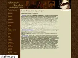 Sites similar to goldpoetry.ru