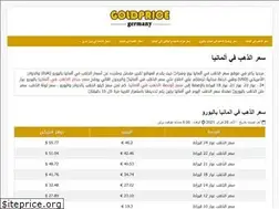 Sites similar to goldpricegermany.com