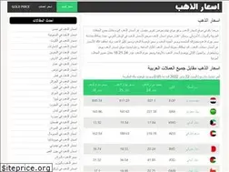 Sites similar to goldpriceo.com