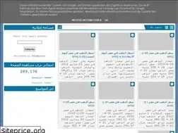 Sites similar to goldpricesinegyptnow.blogspot.com