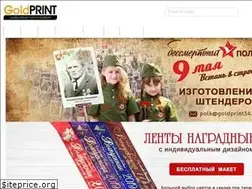 Sites similar to goldprint34.ru