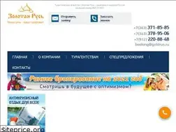 Sites similar to goldrus.ru