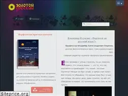 Sites similar to goldrussian.ru