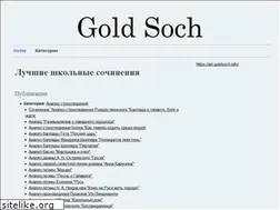 Sites similar to goldsoch.info