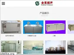 Sites similar to goldstar-ultrasonic.com