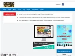 Sites similar to goldstarsnews.com