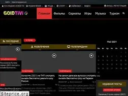 Sites similar to goldtivi.com