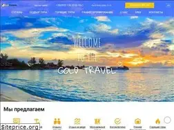 Sites similar to goldtravel.com.ua