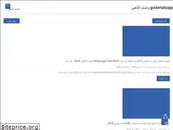 Sites similar to goldwhatsapp.com
