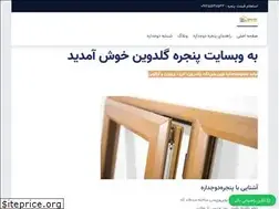 Sites similar to goldwin1.ir