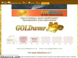 Sites similar to goldwmr.ru