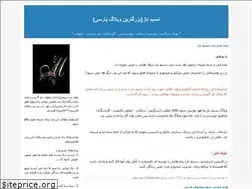 Sites similar to gole-ziba.blogfa.com