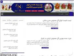 Sites similar to golechiny.ir