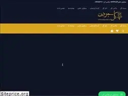 Sites similar to golejordan.ir
