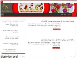 Sites similar to golekhamiri.ir