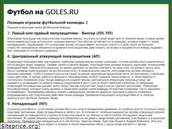 Sites similar to goles.ru