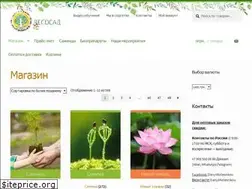 Sites similar to golesosad.com