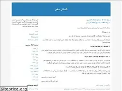 Sites similar to golestan-sokhan.blogfa.com